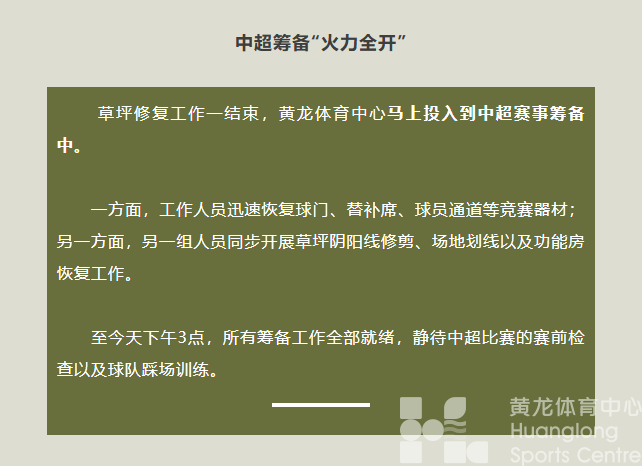 35小时！当数万人的脚印消失后……(图6)