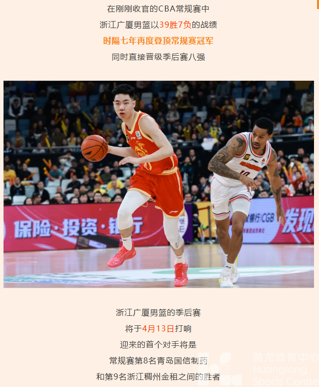 浙江广厦男篮20岁了,今年的目标是……(图2) 浙江广厦男篮20岁了,今年的目标是……(图2)