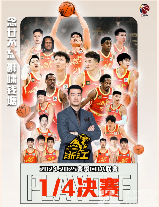 浙江广厦男篮20岁了,今年的目标是……(图3) 浙江广厦男篮20岁了,今年的目标是……(图3)