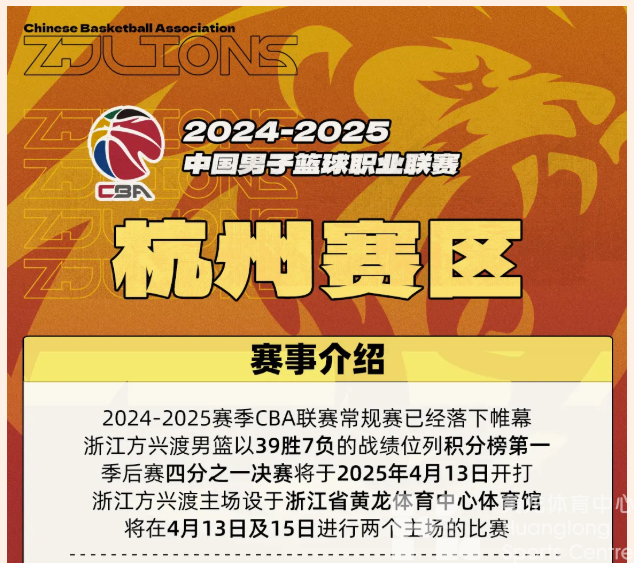 浙江广厦男篮20岁了,今年的目标是……(图4) 浙江广厦男篮20岁了,今年的目标是……(图4)