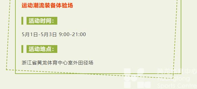 吃喝玩乐购全包，五一假期，黄龙要上演“超级变变变”了！(图8)