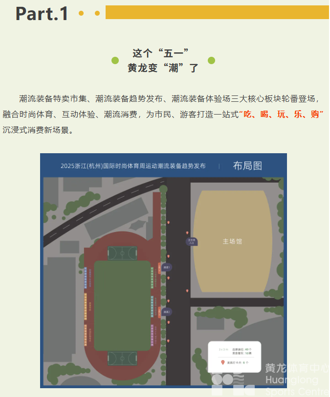 吃喝玩乐购全包，五一假期，黄龙要上演“超级变变变”了！(图2)