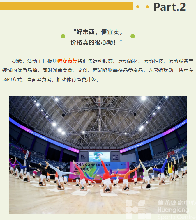 吃喝玩乐购全包，五一假期，黄龙要上演“超级变变变”了！(图4)