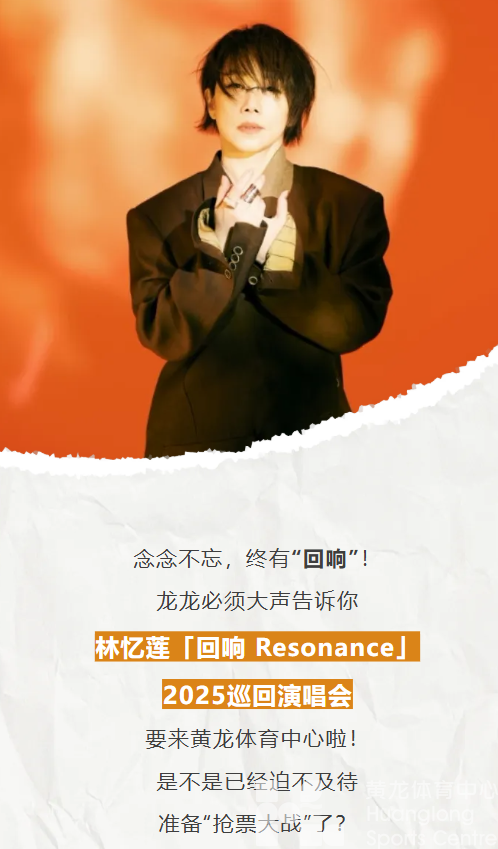 明天11:00开启预售！至少还有林忆莲值得你去珍惜！(图2)