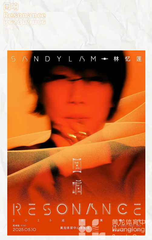 明天11:00开启预售！至少还有林忆莲值得你去珍惜！(图3)