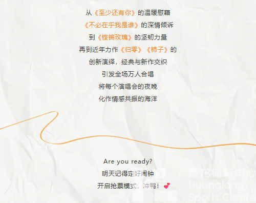 明天11:00开启预售！至少还有林忆莲值得你去珍惜！(图6)