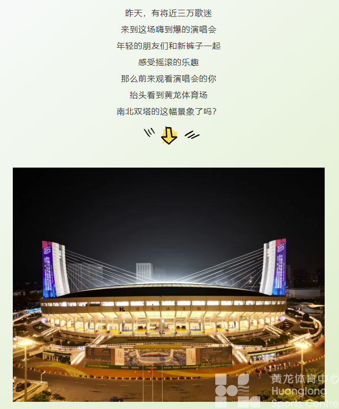 昨晚，黄龙向几万人发送了一封“五一”邀请函(图3)