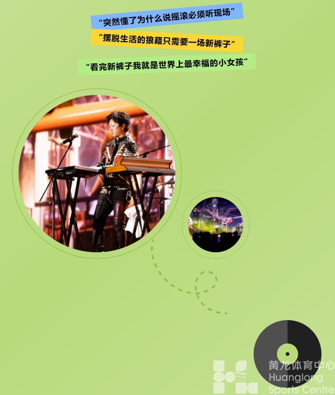 昨晚，黄龙向几万人发送了一封“五一”邀请函(图7)