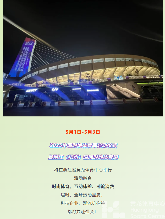 昨晚，黄龙向几万人发送了一封“五一”邀请函(图10)