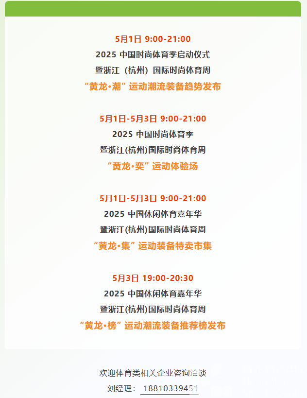 昨晚，黄龙向几万人发送了一封“五一”邀请函(图11)