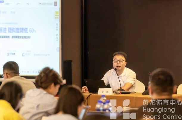 AI驱动 智领未来 ——黄龙体育中心举行Deepseek专题培训暨“黄龙讲堂”第二期(图2)