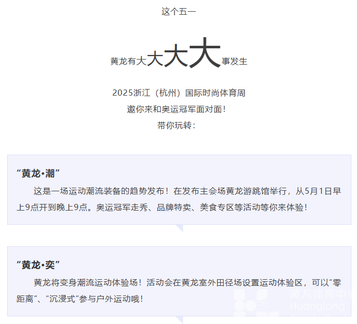 最in是黄龙丨五一来黄龙！偶遇奥运冠军！(图1)