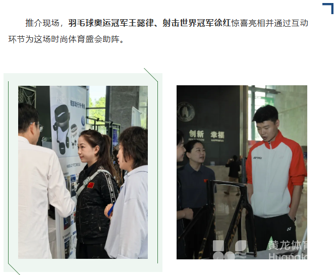 最in是黄龙丨五一来黄龙！偶遇奥运冠军！(图3)