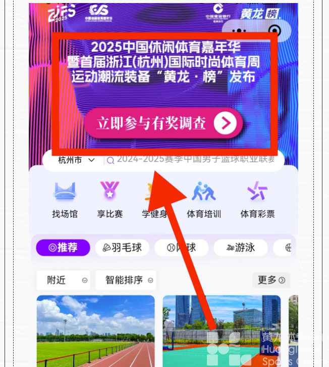 最in是黄龙丨“黄龙·榜”全民票选开启，林忆莲演唱会门票、中超门票、文创好礼等你来拿！(图5)