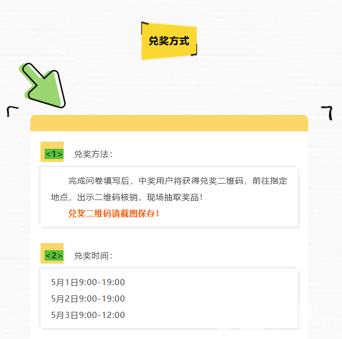 最in是黄龙丨“黄龙·榜”全民票选开启，林忆莲演唱会门票、中超门票、文创好礼等你来拿！(图6)