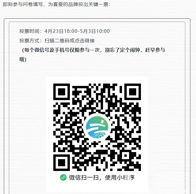 最in是黄龙丨“黄龙·榜”全民票选开启，林忆莲演唱会门票、中超门票、文创好礼等你来拿！(图4)