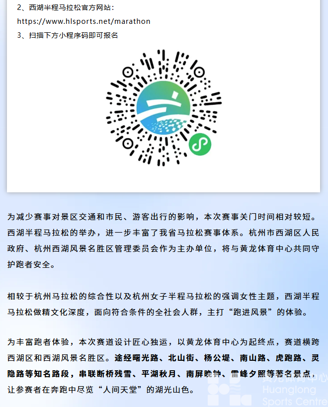 兴业银行·2025西湖半程马拉松新闻发布会在杭召开(图5)