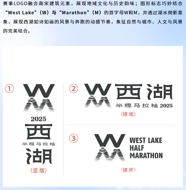 兴业银行·2025西湖半程马拉松新闻发布会在杭召开(图8)