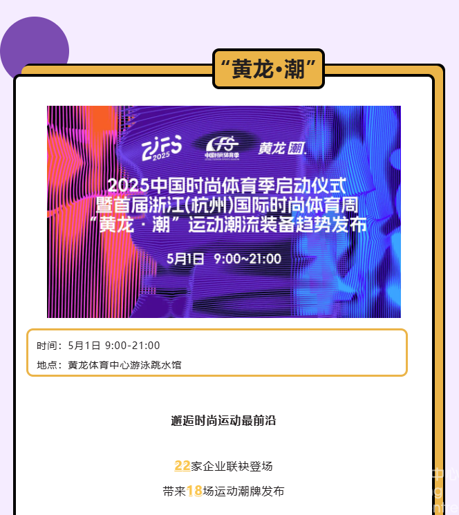 最in是黄龙丨半程马拉松+时尚体育周,这个5月黄龙花样“宠”你!(图3) 最in是黄龙丨半程马拉松+时尚体育周,这个5月黄龙花样“宠”你!(图3)