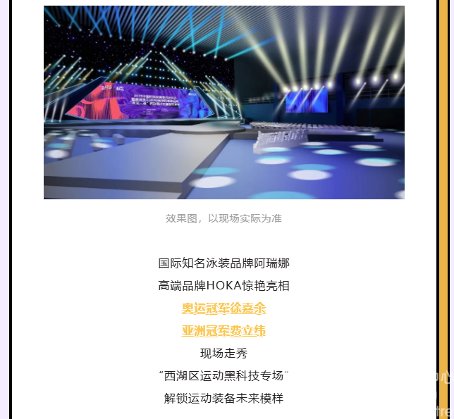 最in是黄龙丨半程马拉松+时尚体育周,这个5月黄龙花样“宠”你!(图4) 最in是黄龙丨半程马拉松+时尚体育周,这个5月黄龙花样“宠”你!(图4)