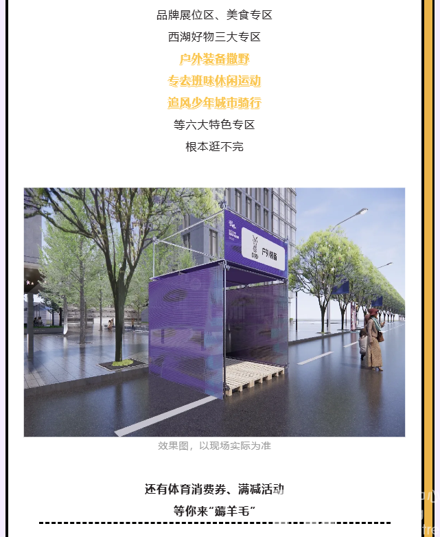 最in是黄龙丨半程马拉松+时尚体育周,这个5月黄龙花样“宠”你!(图8) 最in是黄龙丨半程马拉松+时尚体育周,这个5月黄龙花样“宠”你!(图8)