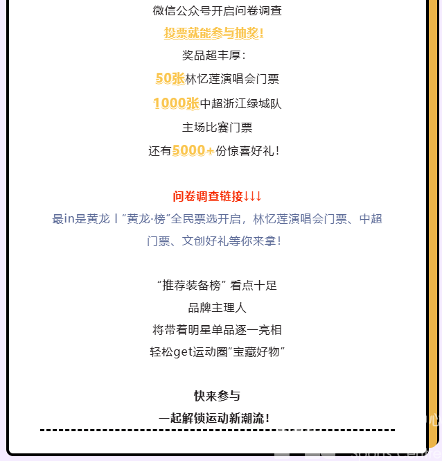 最in是黄龙丨半程马拉松+时尚体育周,这个5月黄龙花样“宠”你!(图10) 最in是黄龙丨半程马拉松+时尚体育周,这个5月黄龙花样“宠”你!(图10)