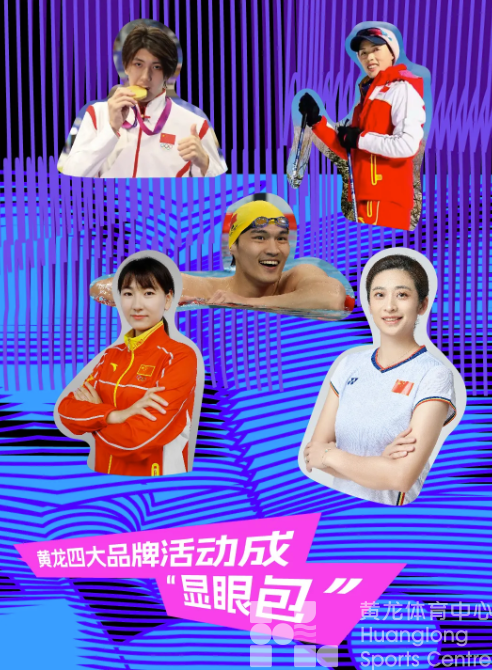 最in是黄龙丨倒计时3天！李宁2折起！这个五一就“潮”黄龙看！(图6)
