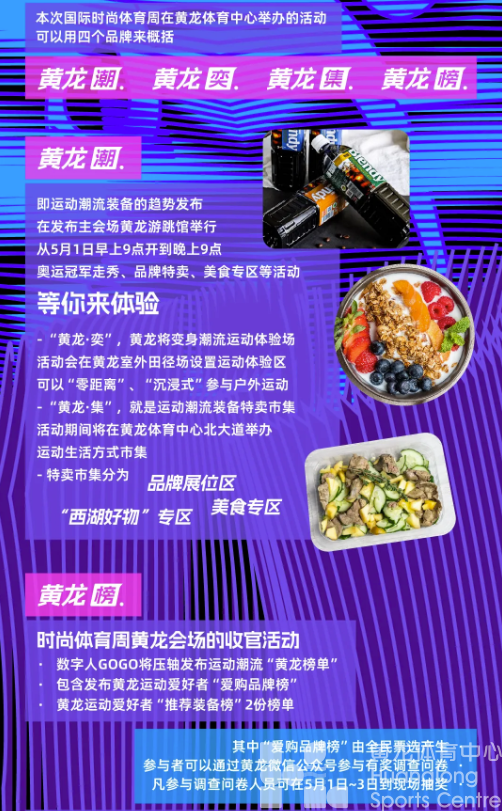 最in是黄龙丨倒计时3天！李宁2折起！这个五一就“潮”黄龙看！(图7)