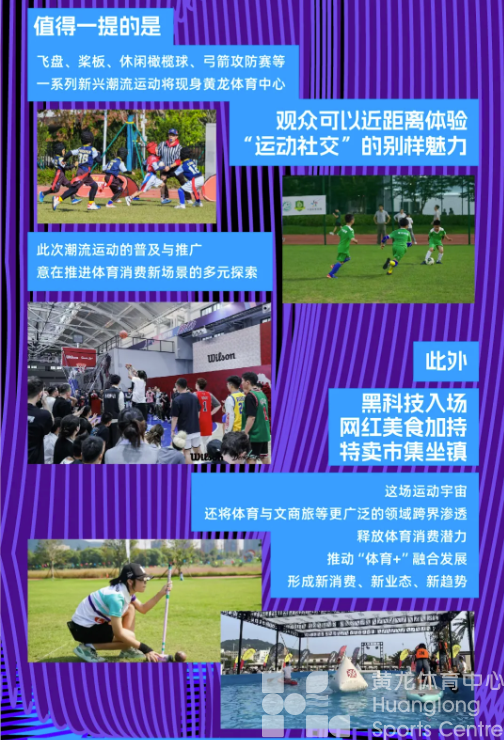 最in是黄龙丨倒计时3天！李宁2折起！这个五一就“潮”黄龙看！(图9)