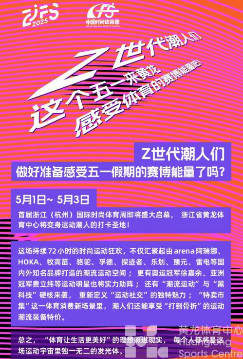 最in是黄龙丨倒计时3天！李宁2折起！这个五一就“潮”黄龙看！(图3)