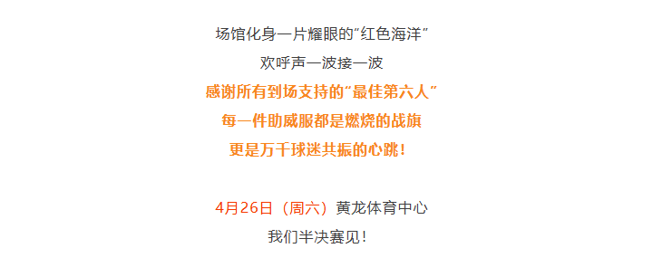 狮啸黄龙丨“生死战”抢5成功！广厦挺进CBA半决赛！(图7)
