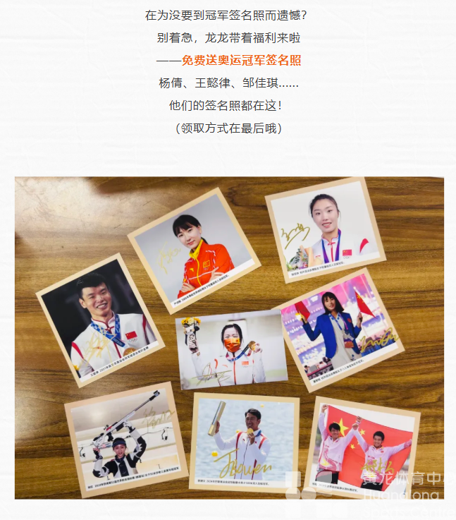 最in是黄龙丨冠军签名你们要到了吗?(图3) 最in是黄龙丨冠军签名你们要到了吗?(图3)