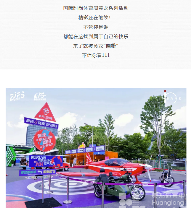 最in是黄龙丨冠军签名你们要到了吗?(图4) 最in是黄龙丨冠军签名你们要到了吗?(图4)