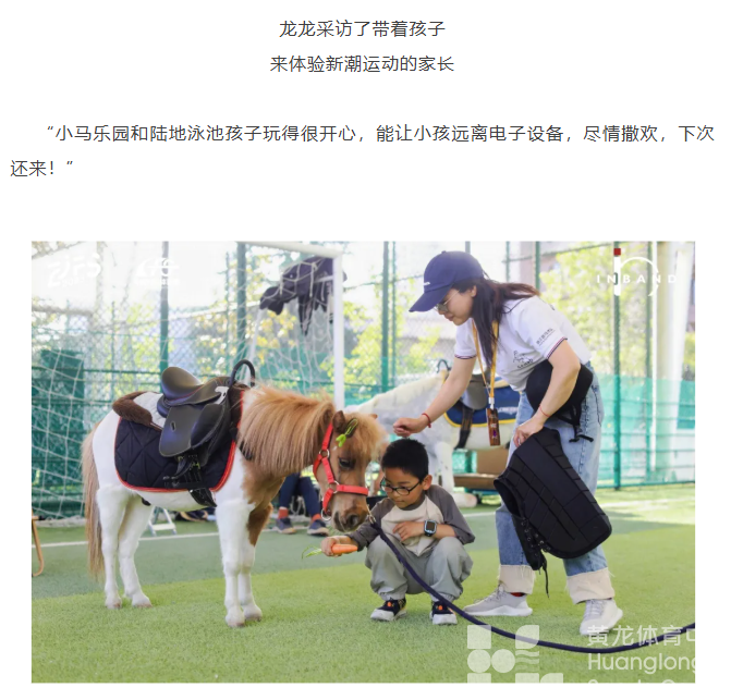 最in是黄龙丨冠军签名你们要到了吗?(图12) 最in是黄龙丨冠军签名你们要到了吗?(图12)