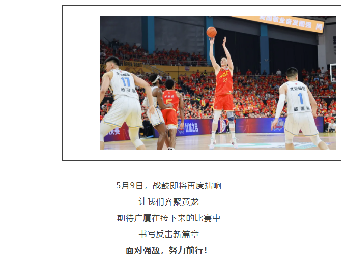 狮啸黄龙丨淬火成钢！周五再战！(图5)