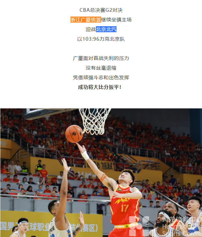 狮啸黄龙丨福地！总决赛首胜！(图2)