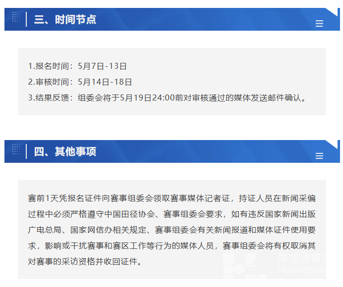 媒体报名开启！兴业银行·2025西湖半程马拉松等你来报道(图3)