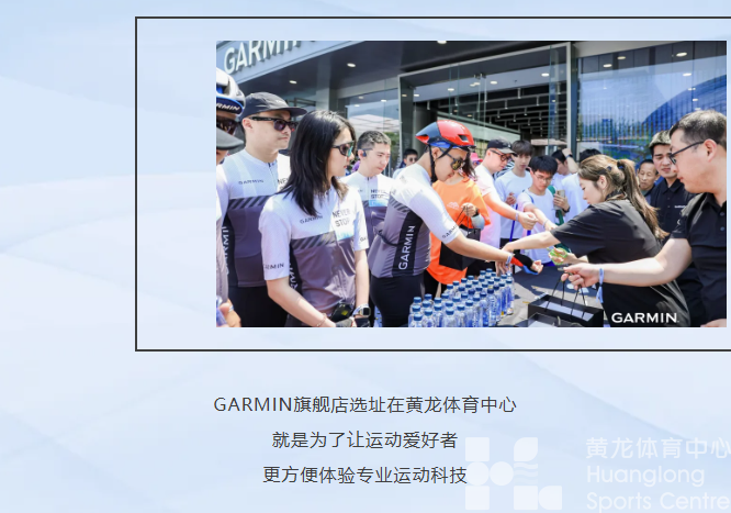 黄龙这家体育品牌旗舰店开业首日……人从众众众……(图3)