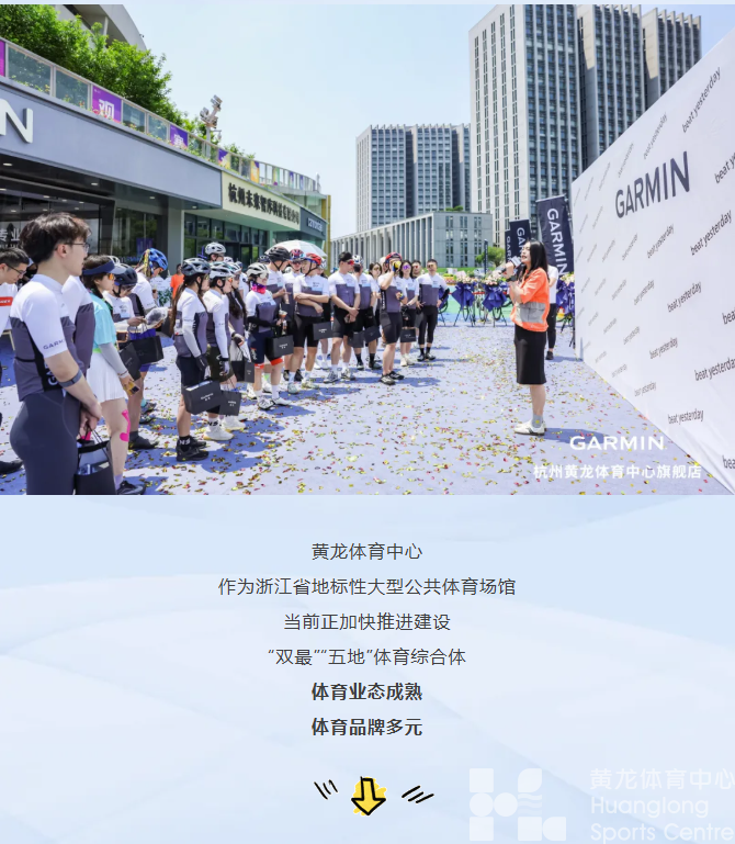 黄龙这家体育品牌旗舰店开业首日……人从众众众……(图4)