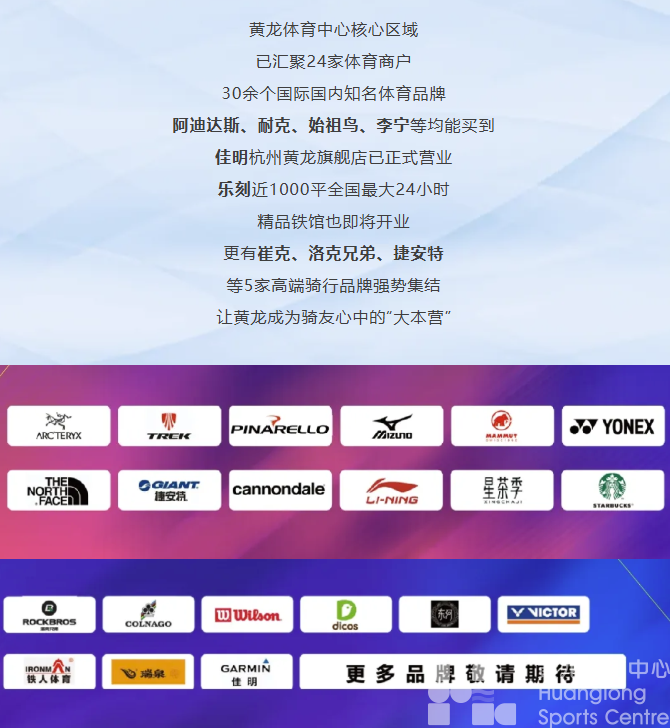 黄龙这家体育品牌旗舰店开业首日……人从众众众……(图5)