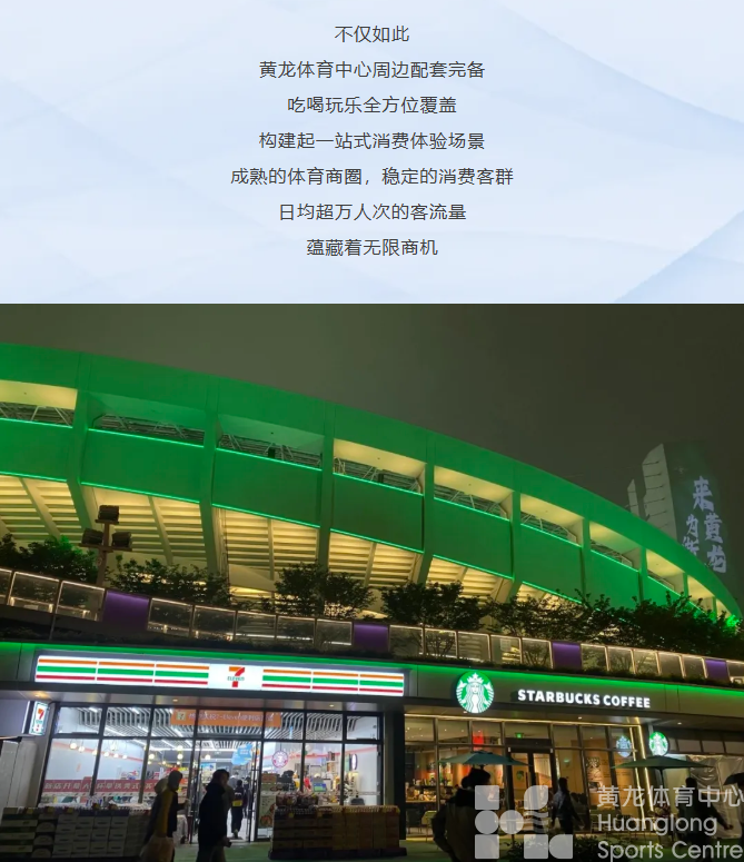 黄龙这家体育品牌旗舰店开业首日……人从众众众……(图6)