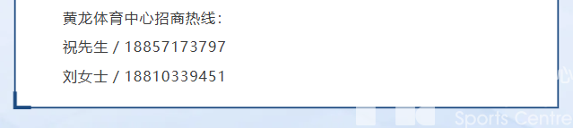 黄龙这家体育品牌旗舰店开业首日……人从众众众……(图8)