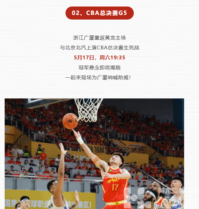 大家从林忆莲的歌声中缓过来了吗？这些赛事和演出又拍马赶来啦！(图4)