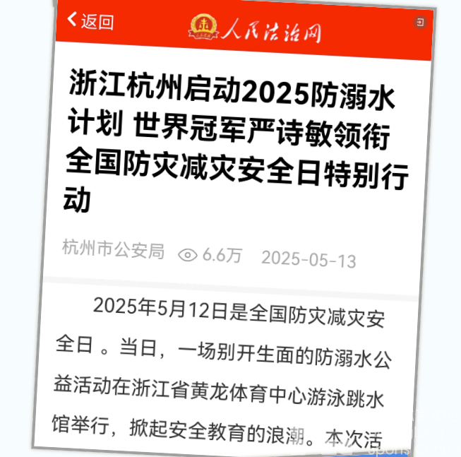 从溺水到脱险要几步？世界冠军教你防溺水三字歌！(图3)