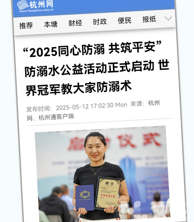 从溺水到脱险要几步？世界冠军教你防溺水三字歌！(图4)