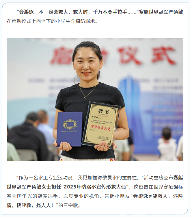 从溺水到脱险要几步？世界冠军教你防溺水三字歌！(图5)