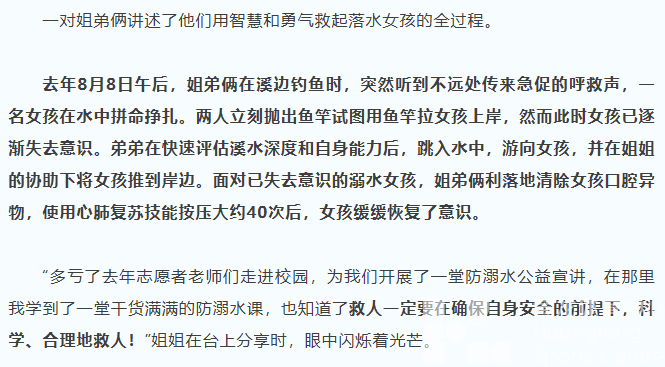 从溺水到脱险要几步？世界冠军教你防溺水三字歌！(图6)
