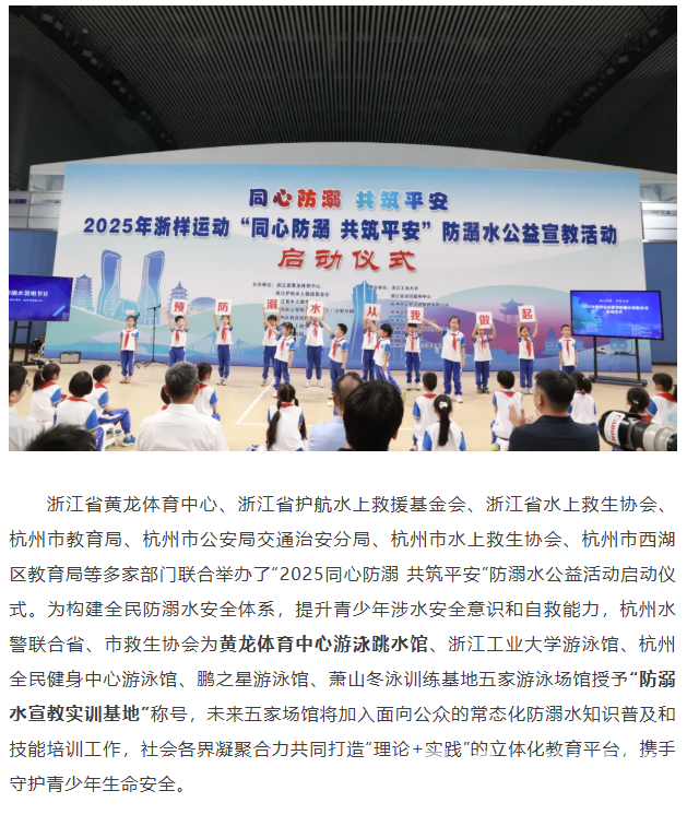 从溺水到脱险要几步？世界冠军教你防溺水三字歌！(图8)