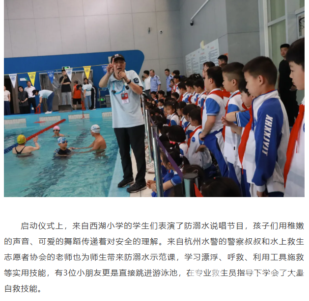从溺水到脱险要几步？世界冠军教你防溺水三字歌！(图9)