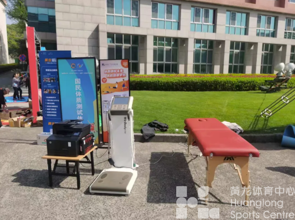 潮新闻——边运动边检测！黄龙国民体质监测中心“走出去”(图1)